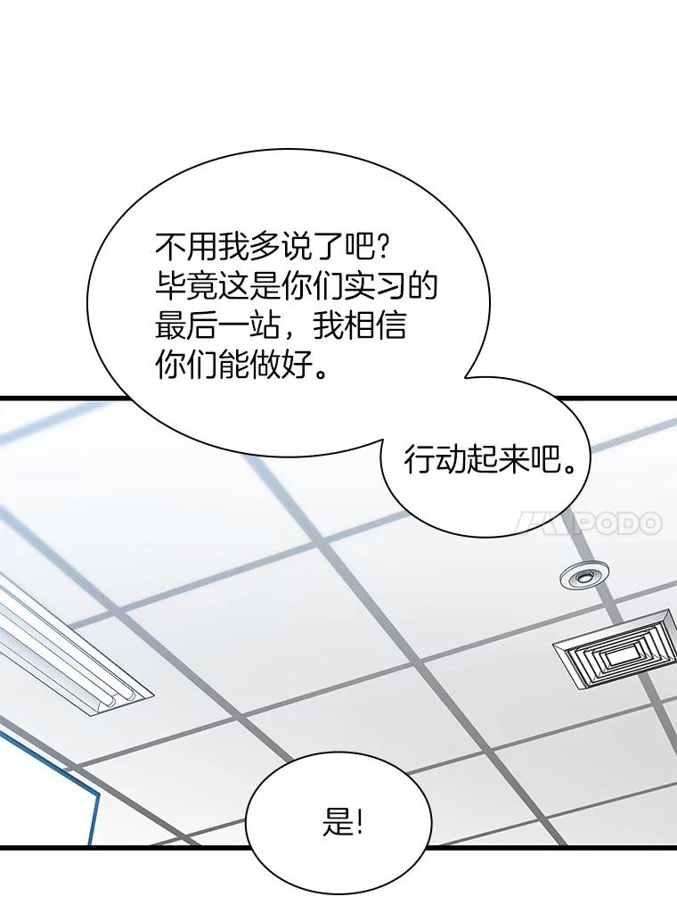 《AI神医的诞生》29.不敌死神 第115页