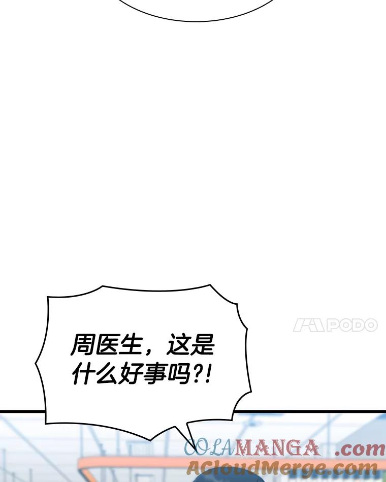 《AI神医的诞生》29.不敌死神 第125页