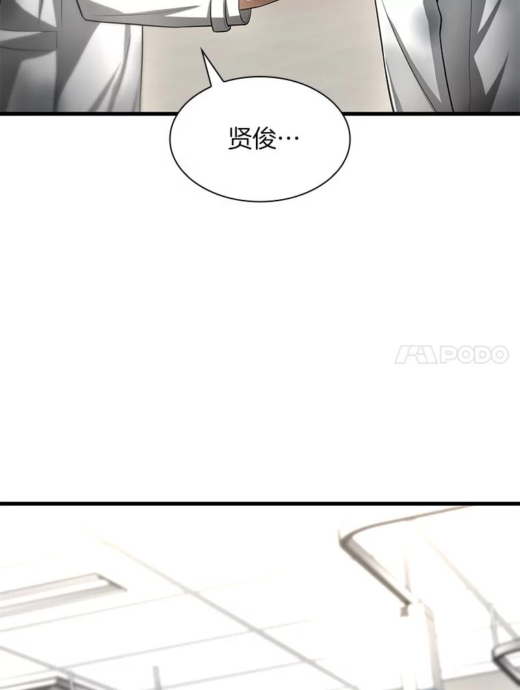 《AI神医的诞生》29.不敌死神 第60页