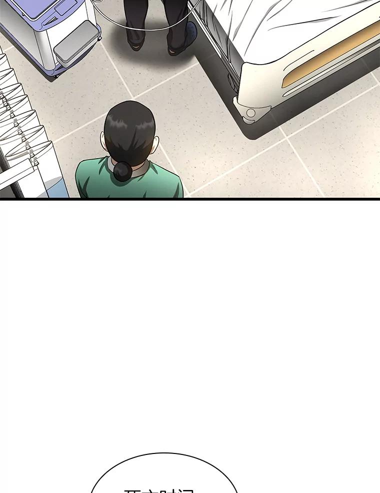 《AI神医的诞生》29.不敌死神 第19页