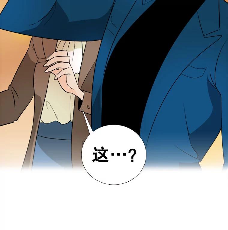 《甜咸男女》3.感激 第33页