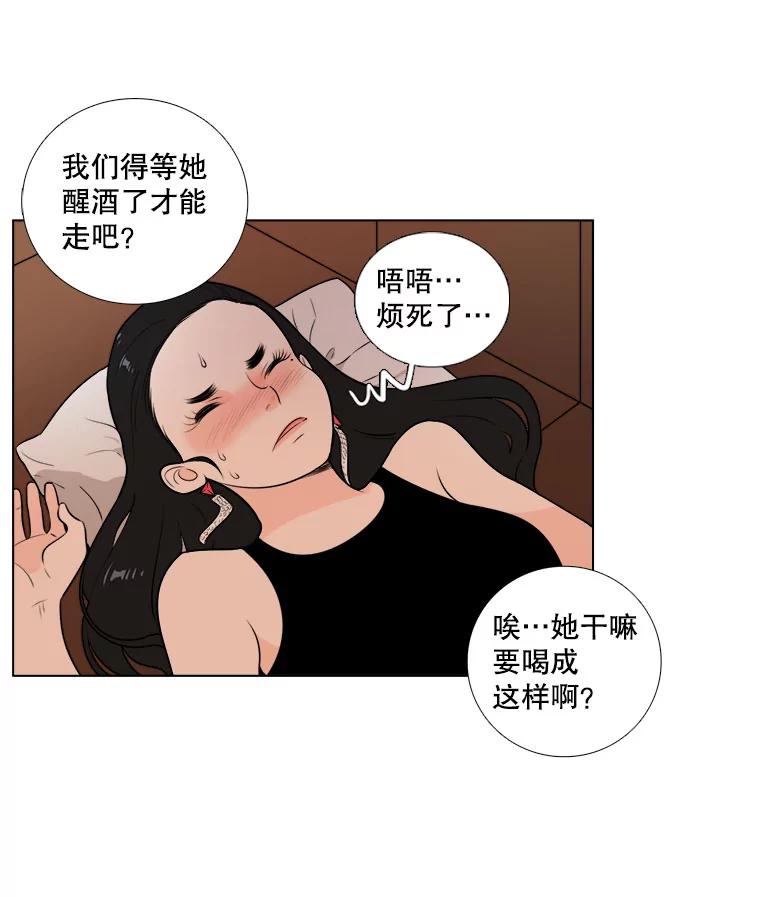 《甜咸男女》3.感激 第45页