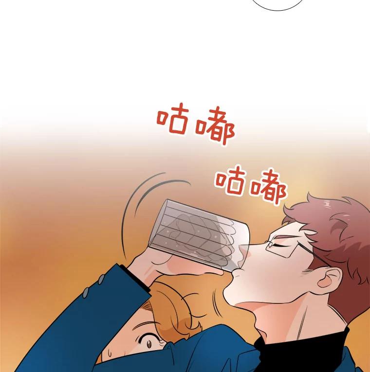 《甜咸男女》3.感激 第32页