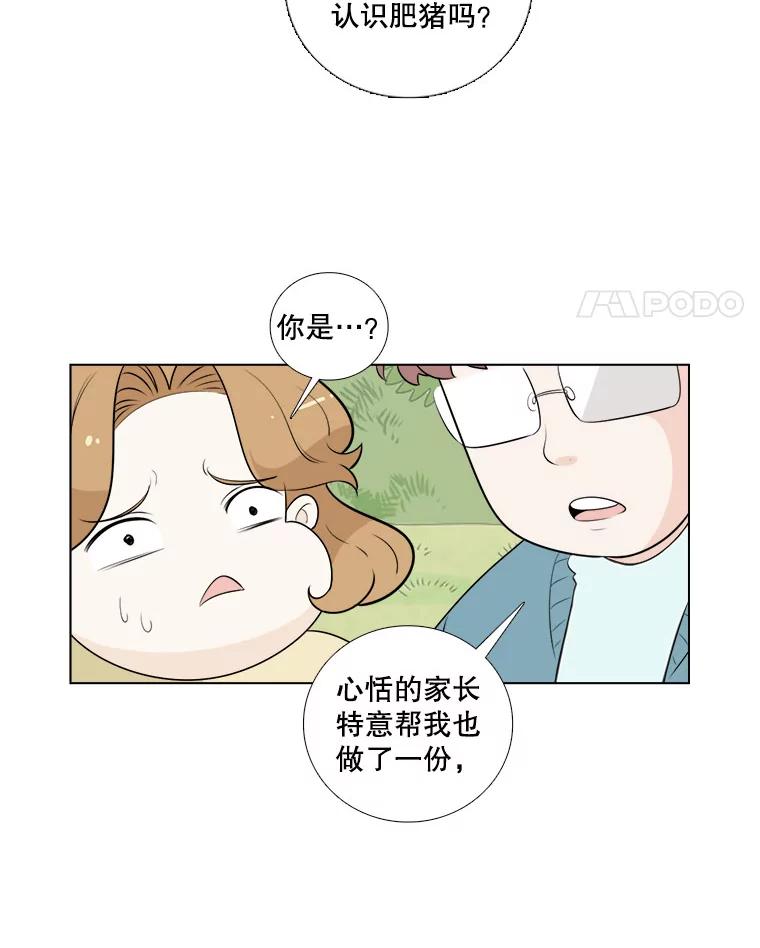 《甜咸男女》3.感激 第68页