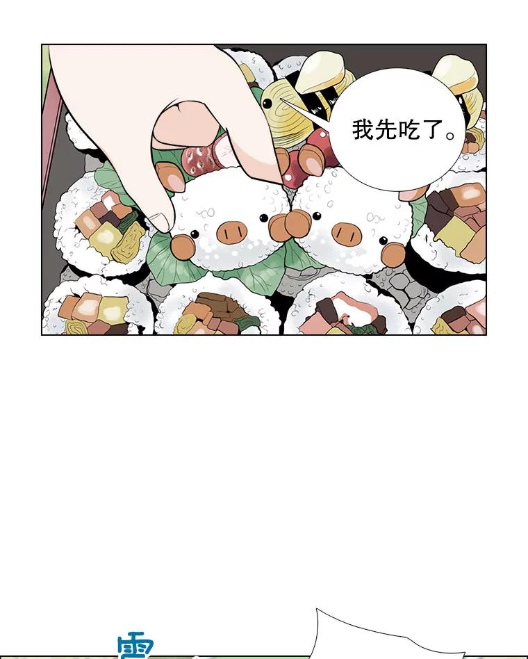 《甜咸男女》3.感激 第65页