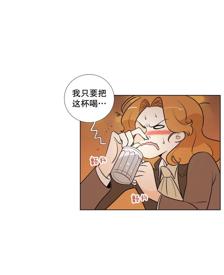《甜咸男女》3.感激 第30页