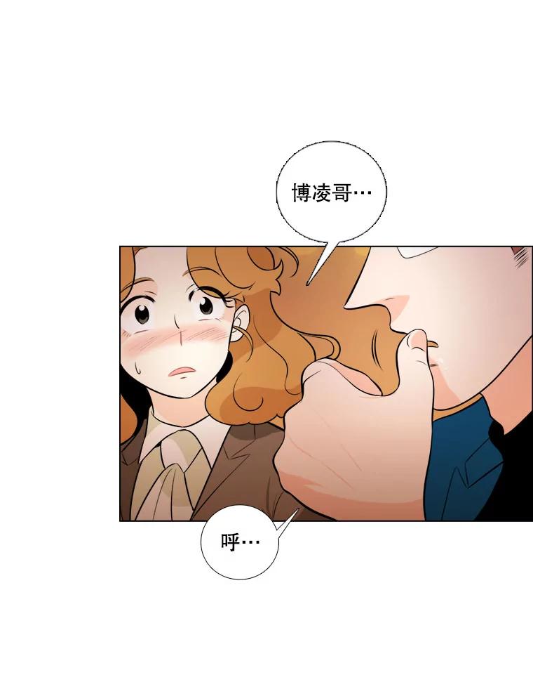 《甜咸男女》3.感激 第36页