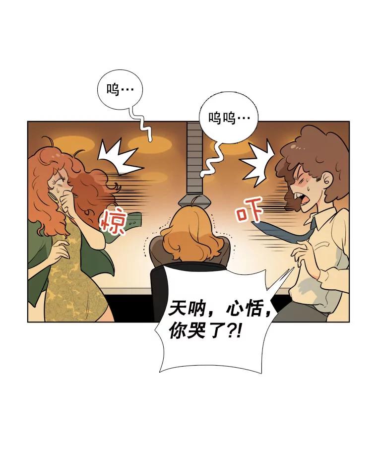 《甜咸男女》3.感激 第8页