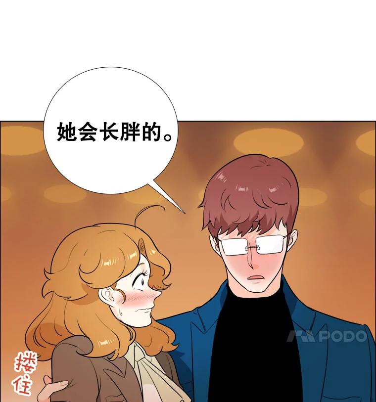《甜咸男女》3.感激 第38页