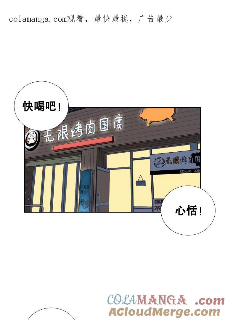 《甜咸男女》3.感激 第1页