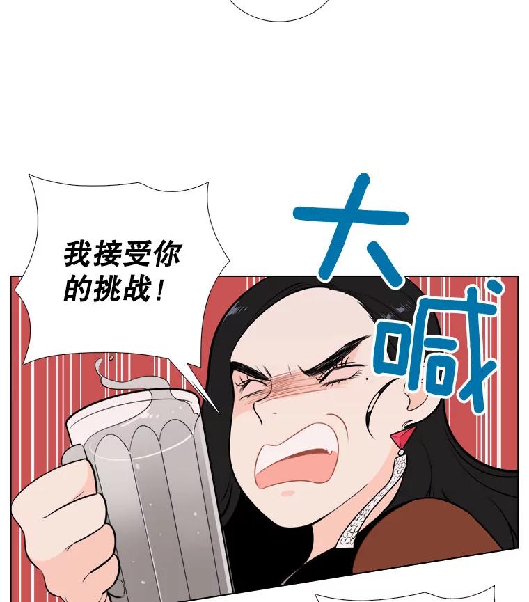 《甜咸男女》3.感激 第17页