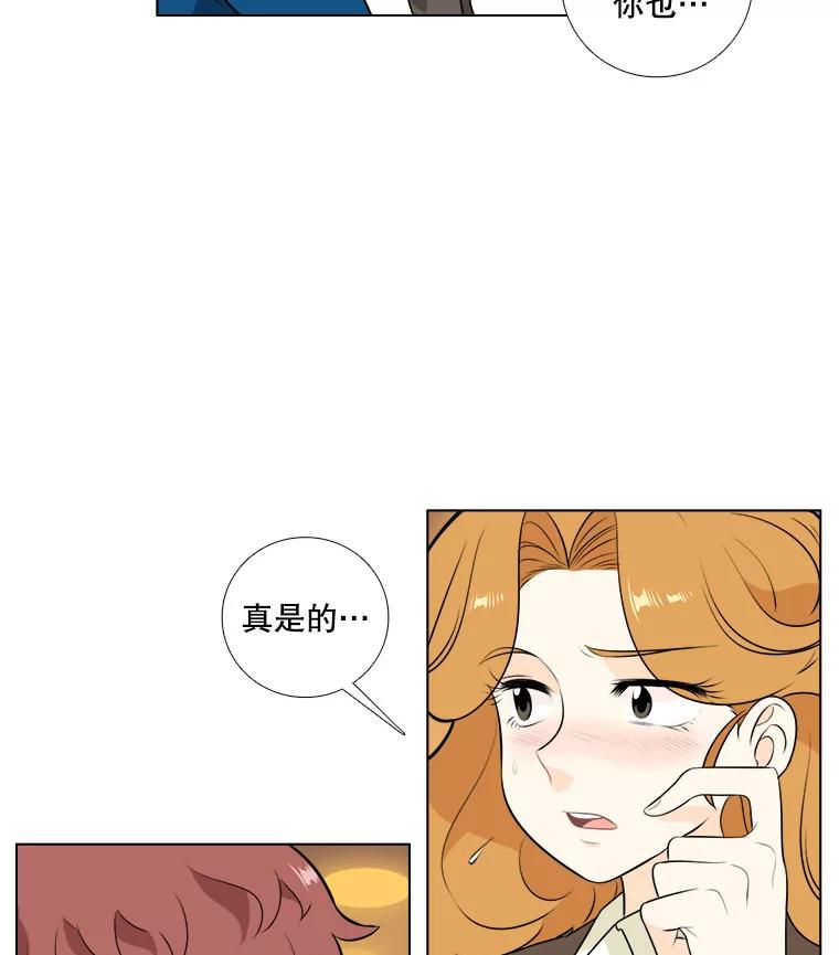 《甜咸男女》3.感激 第50页
