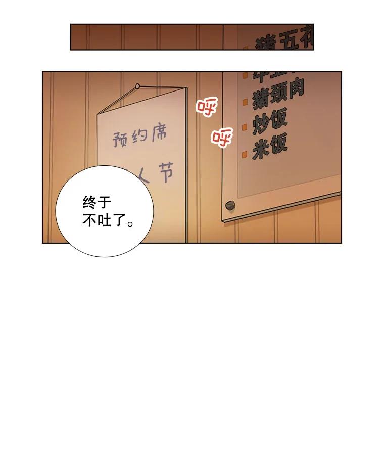 《甜咸男女》3.感激 第44页