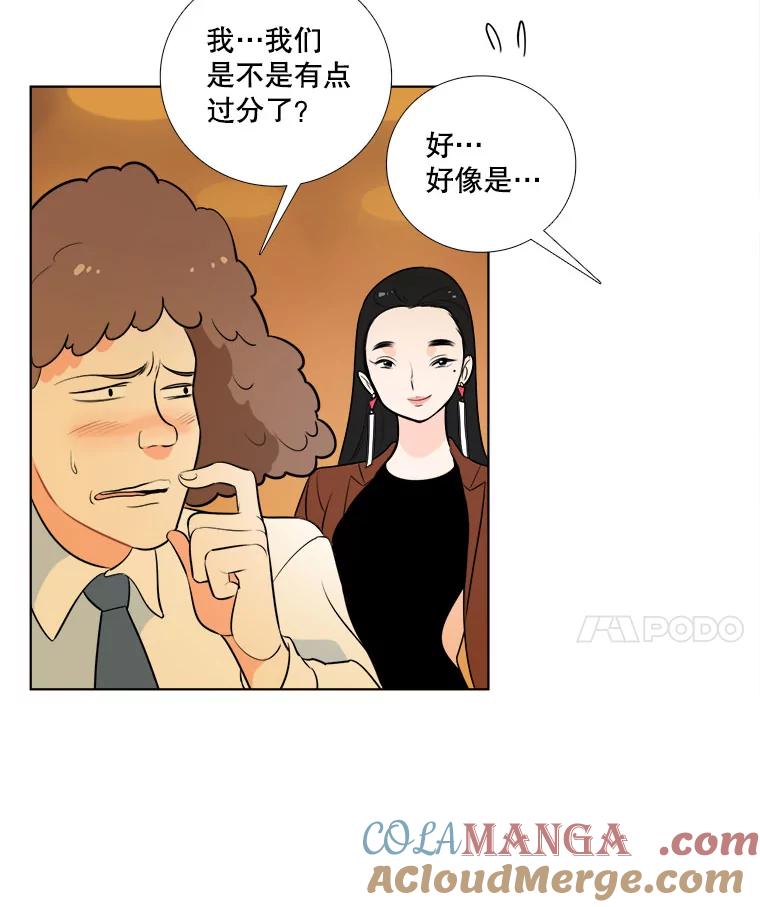 《甜咸男女》3.感激 第7页