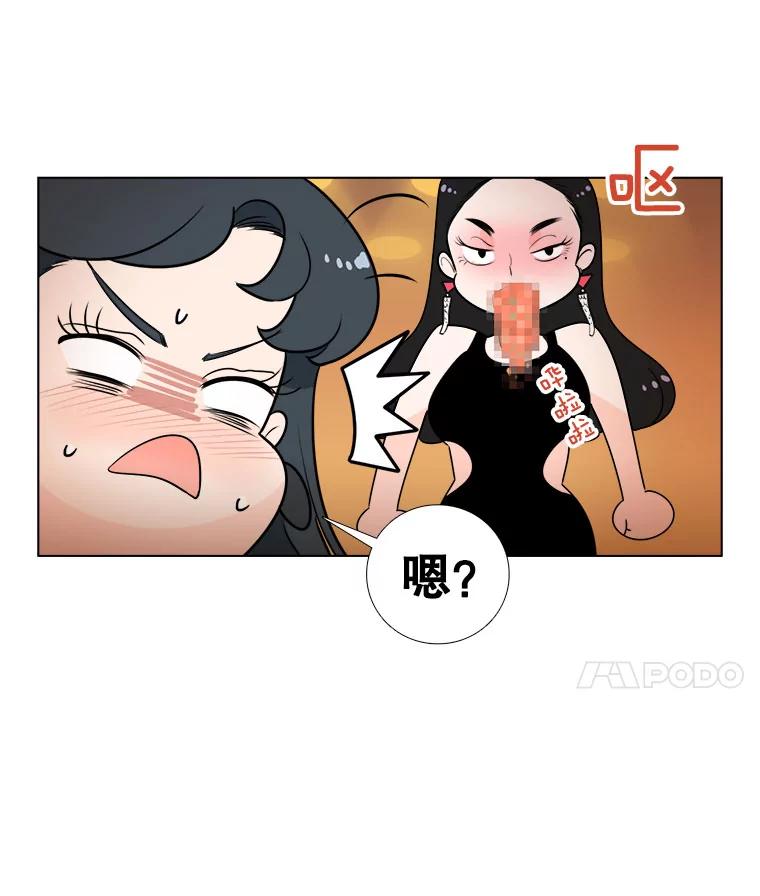 《甜咸男女》3.感激 第42页
