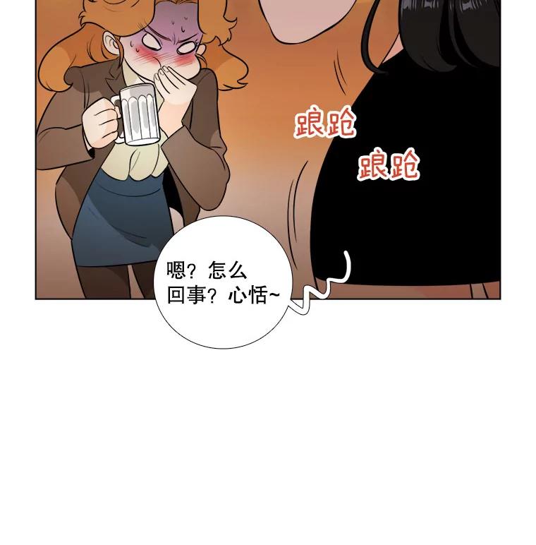 《甜咸男女》3.感激 第24页