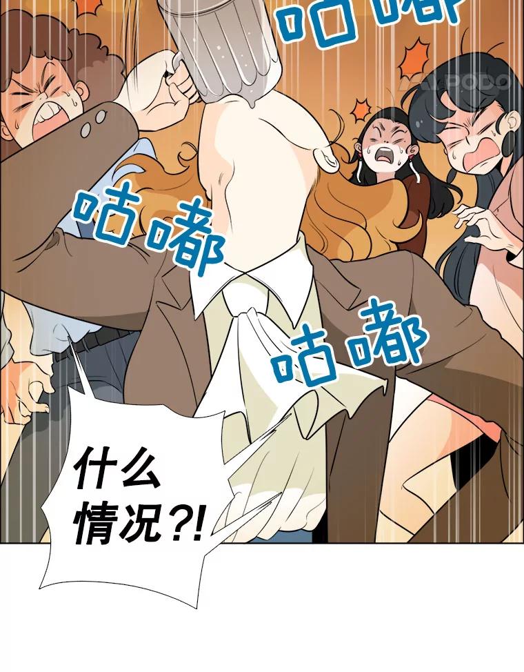 《甜咸男女》3.感激 第11页