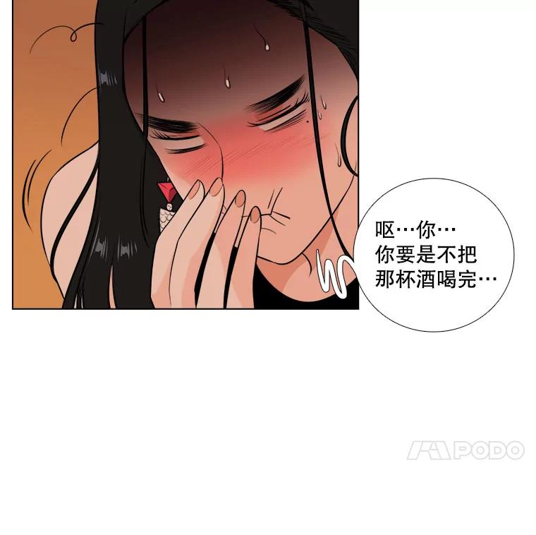 《甜咸男女》3.感激 第27页