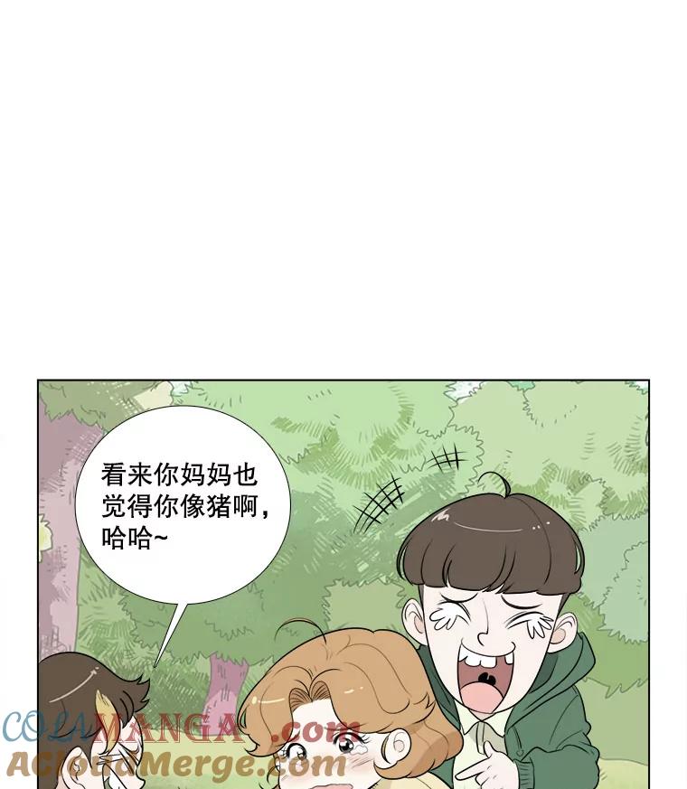 《甜咸男女》3.感激 第58页