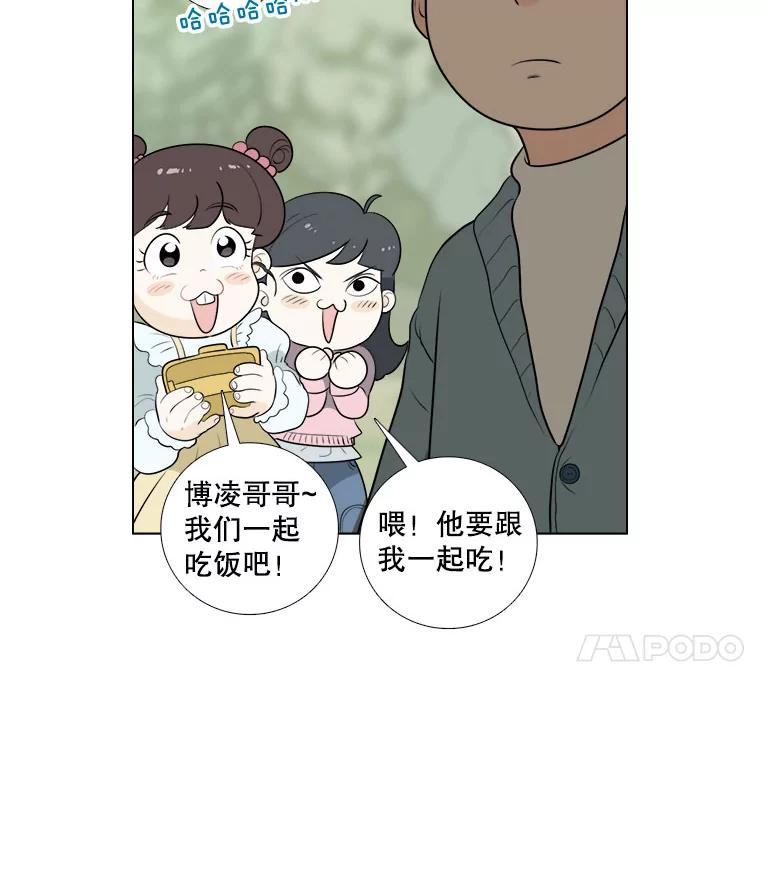 《甜咸男女》3.感激 第60页