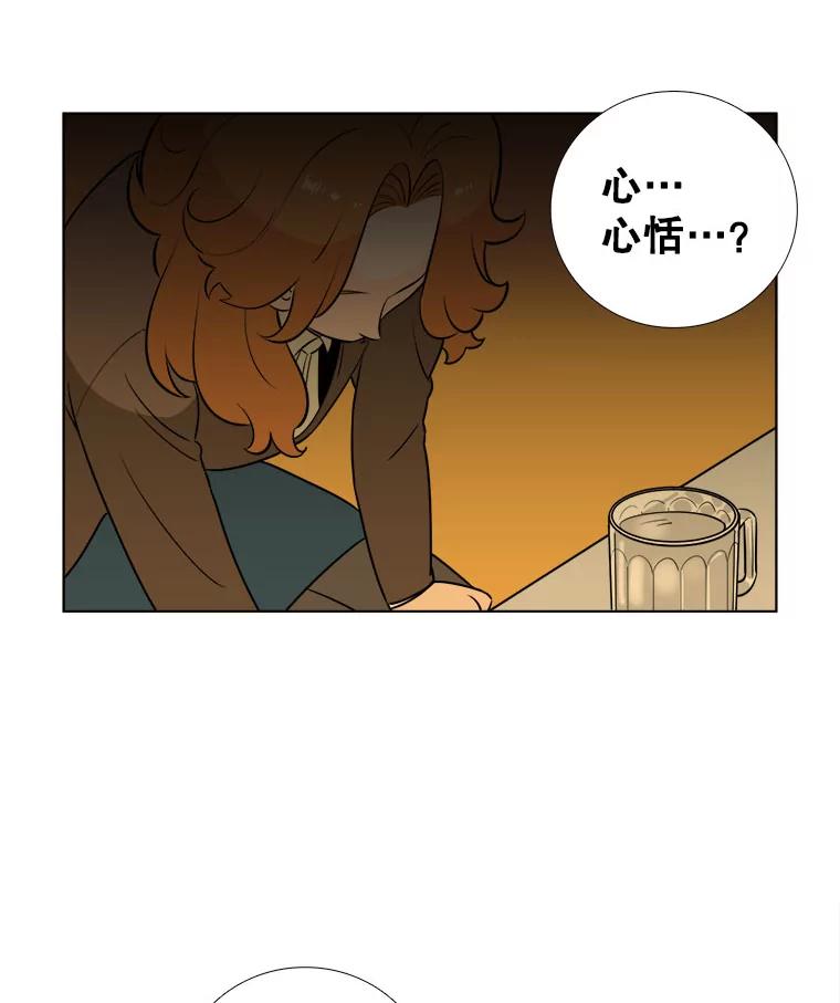 《甜咸男女》3.感激 第6页