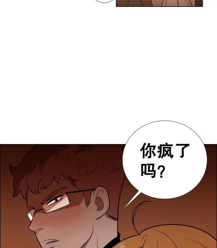 《甜咸男女》3.感激 第78页