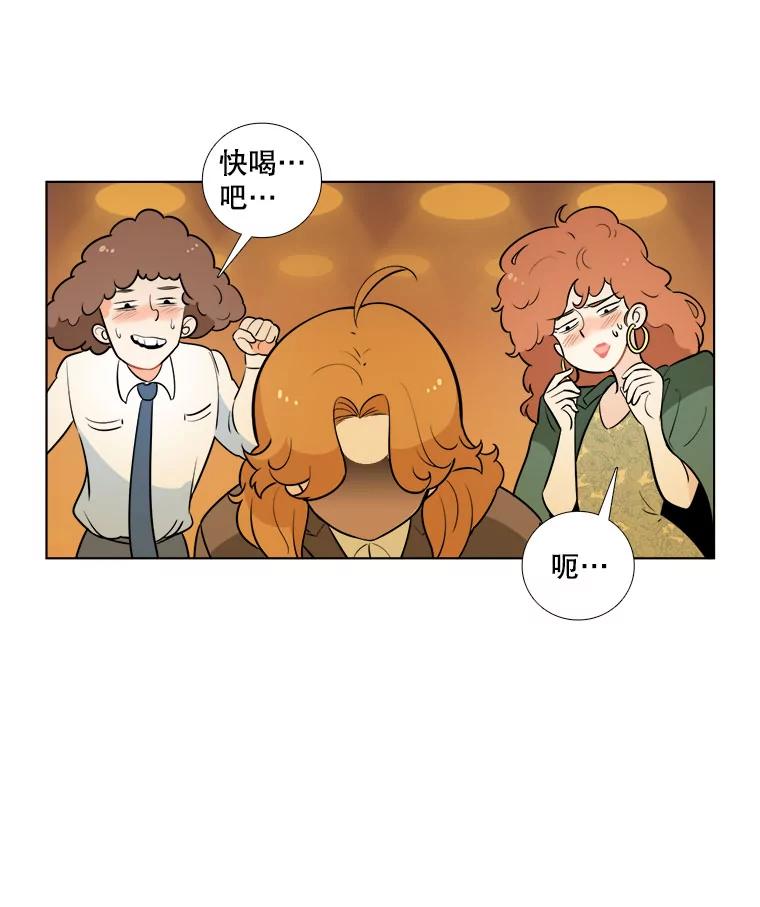 《甜咸男女》3.感激 第5页