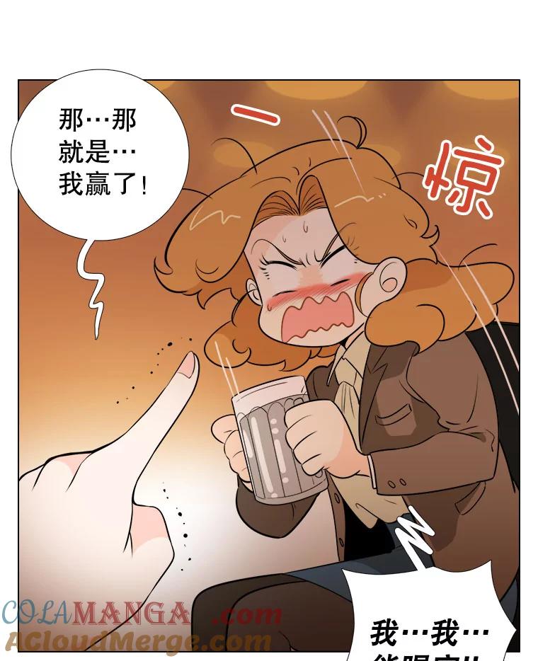 《甜咸男女》3.感激 第28页