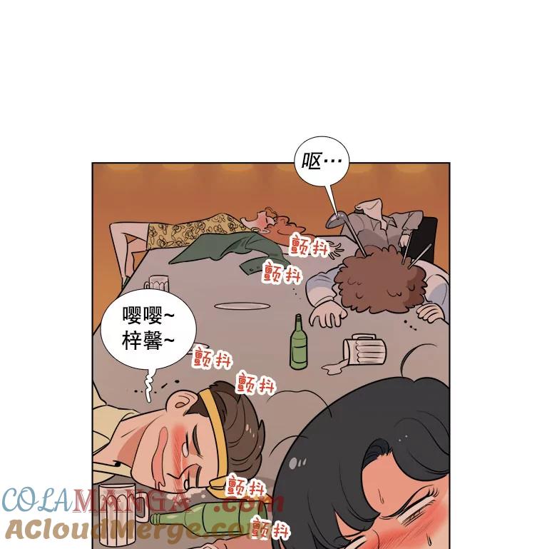 《甜咸男女》3.感激 第22页