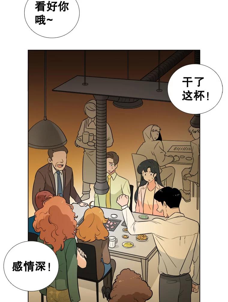 《甜咸男女》3.感激 第2页