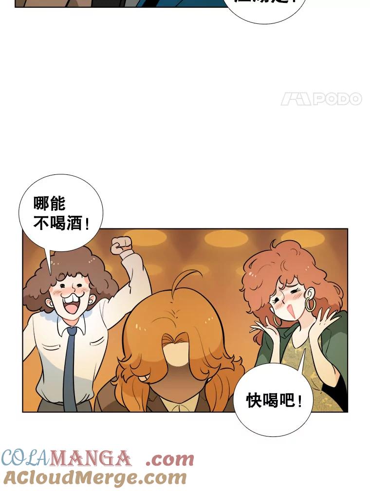 《甜咸男女》3.感激 第4页