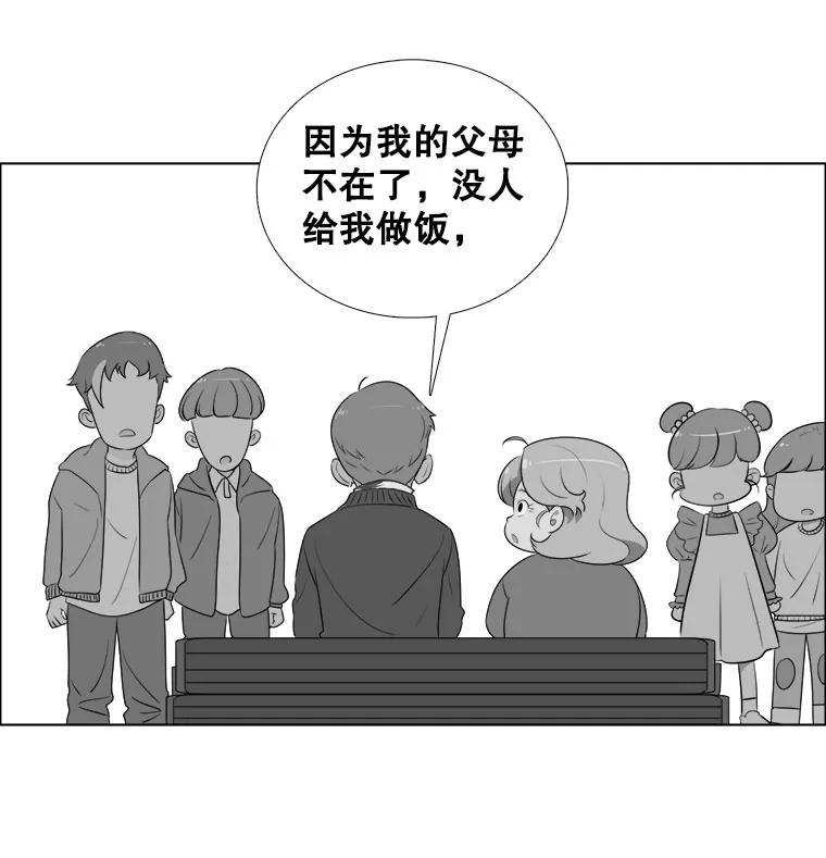 《甜咸男女》3.感激 第69页