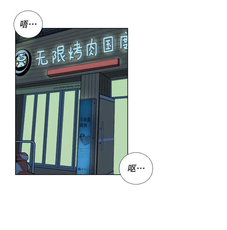《甜咸男女》3.感激 第21页
