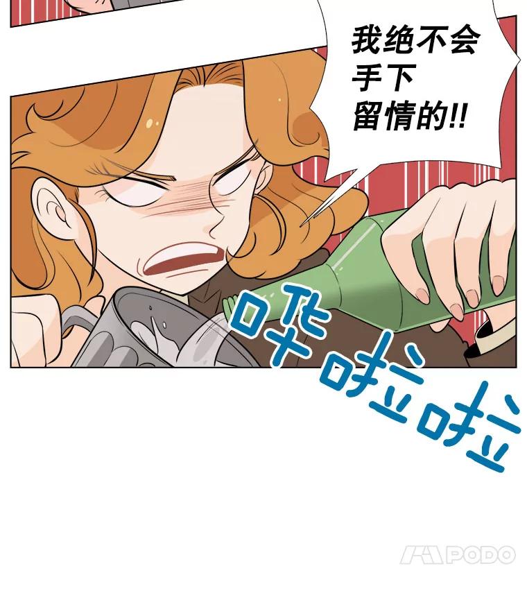 《甜咸男女》3.感激 第18页