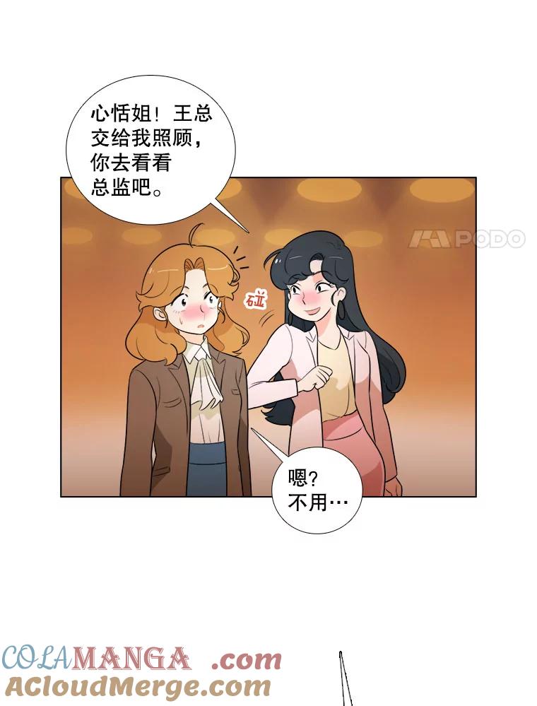 《甜咸男女》3.感激 第46页