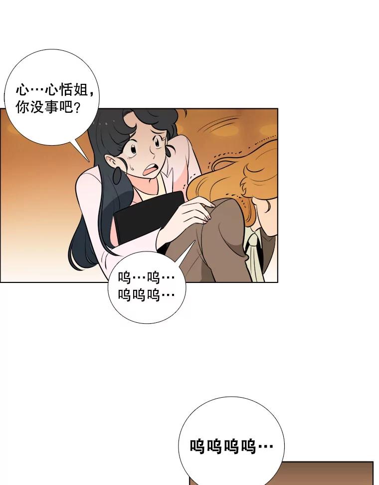 《甜咸男女》3.感激 第9页
