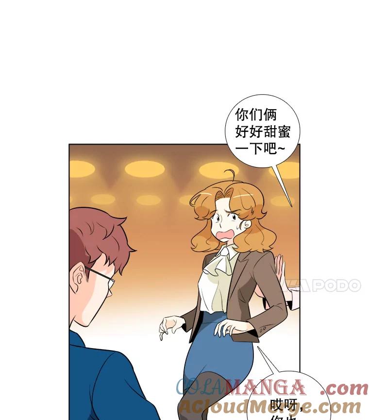 《甜咸男女》3.感激 第49页