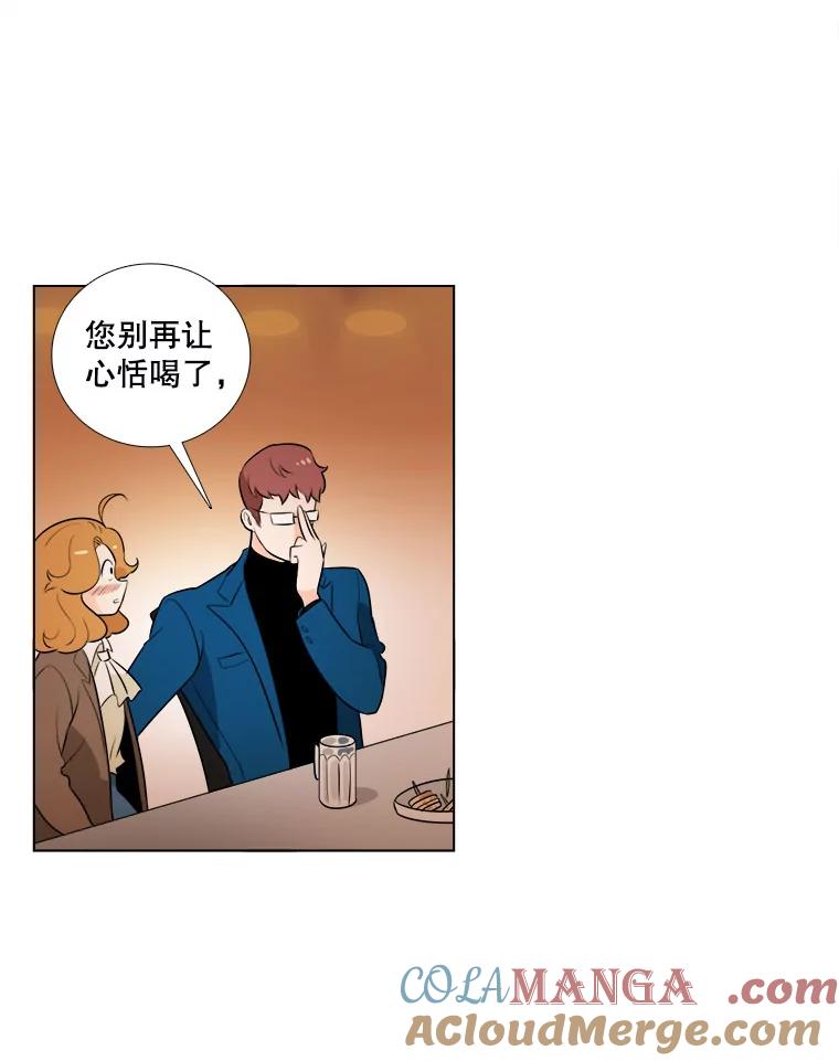《甜咸男女》3.感激 第37页