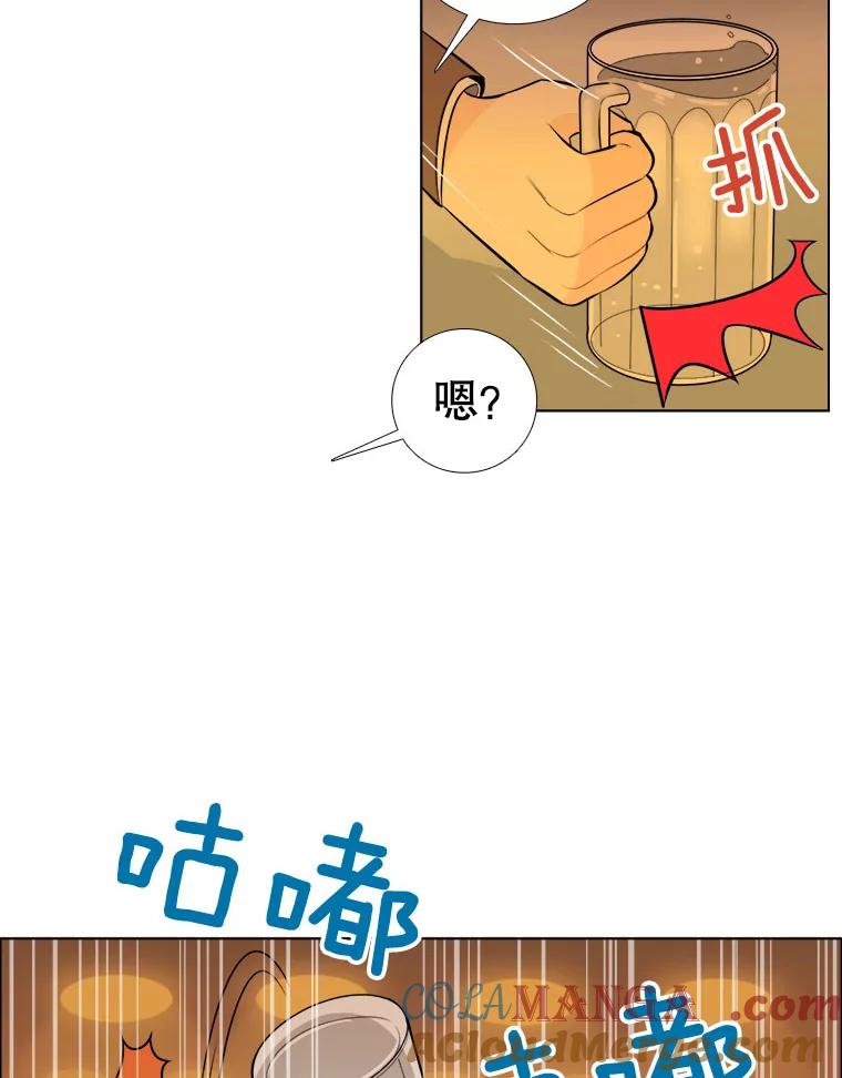 《甜咸男女》3.感激 第10页