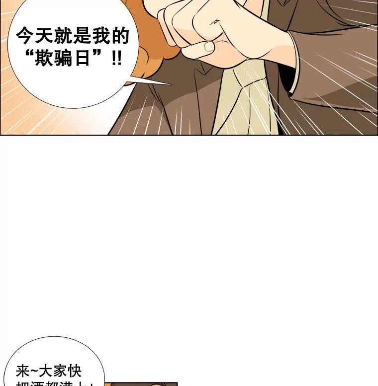 《甜咸男女》3.感激 第14页