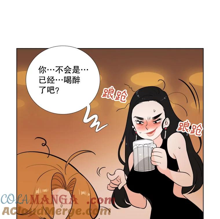 《甜咸男女》3.感激 第25页