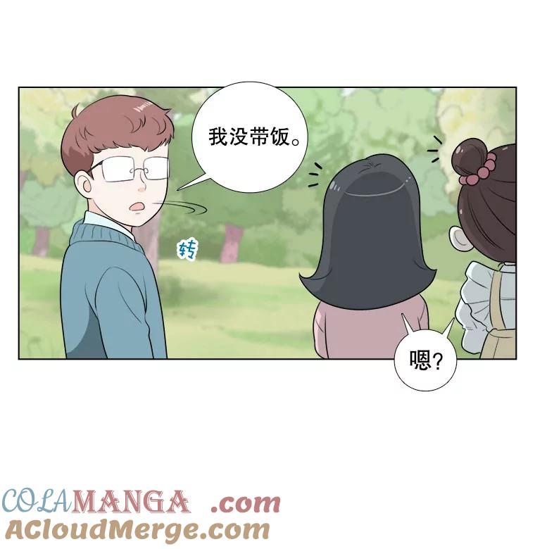 《甜咸男女》3.感激 第61页