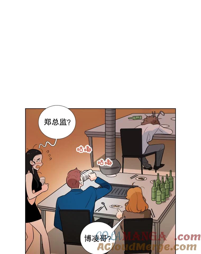 《甜咸男女》3.感激 第34页
