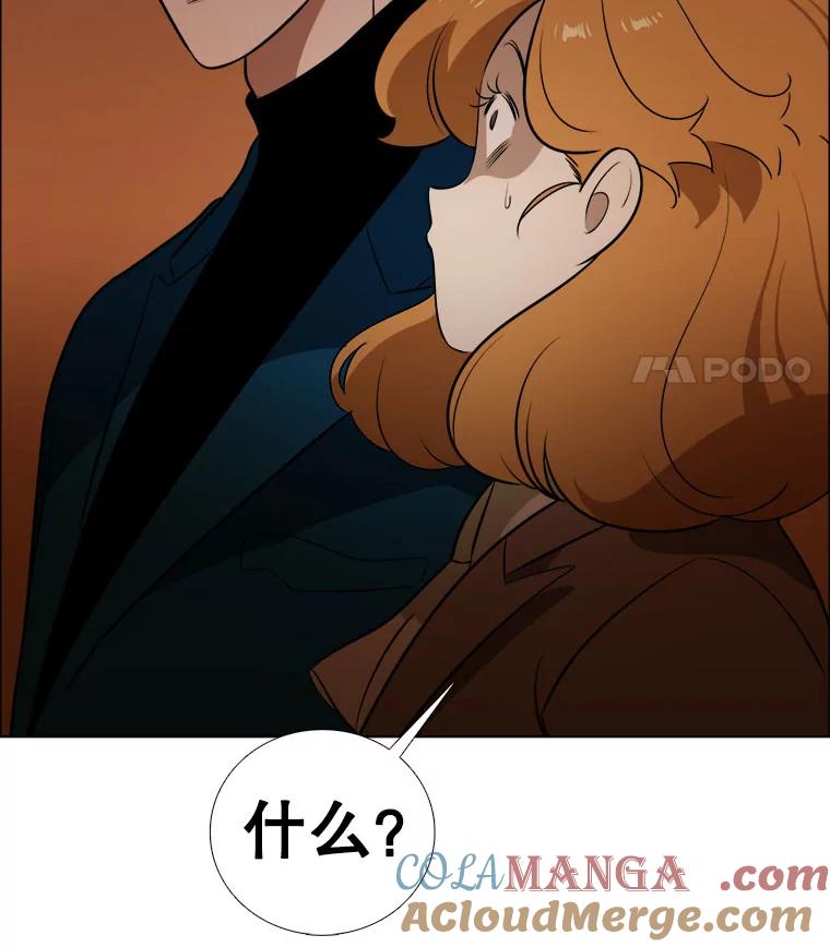 《甜咸男女》3.感激 第79页