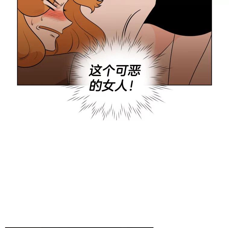 《甜咸男女》3.感激 第26页