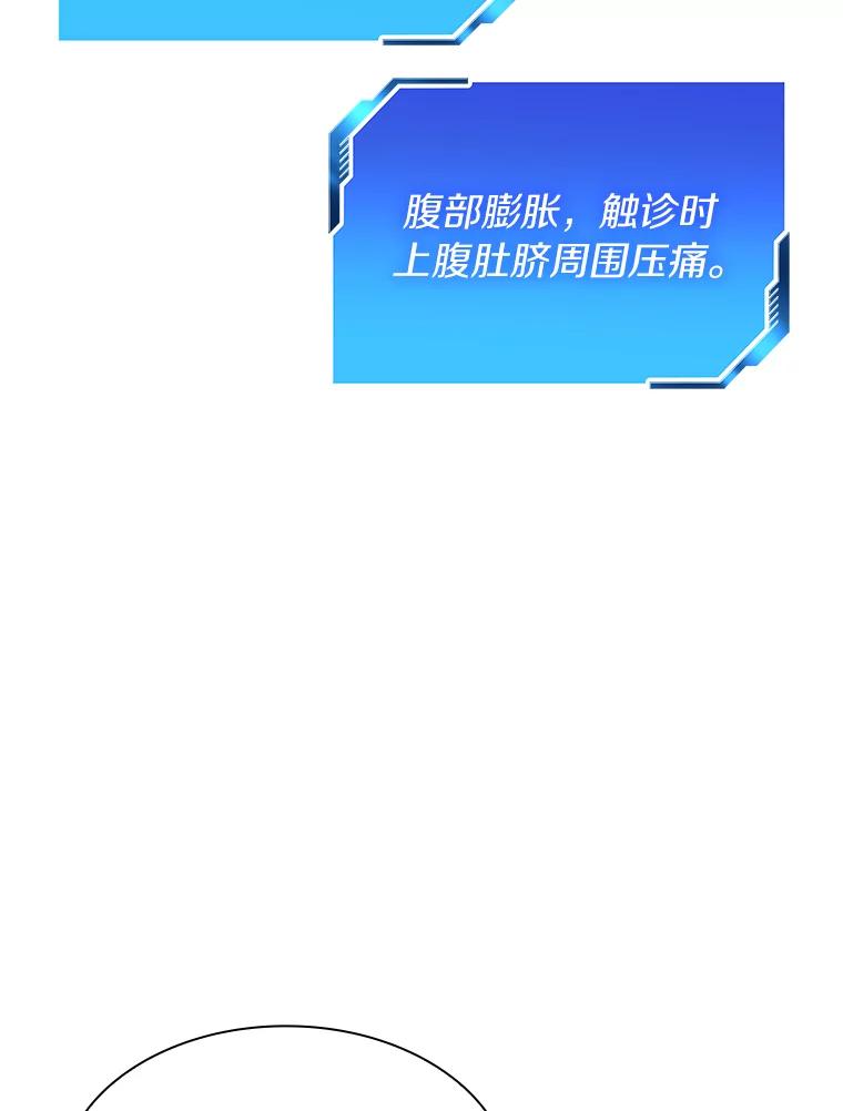 《AI神医的诞生》30.怪人 第67页