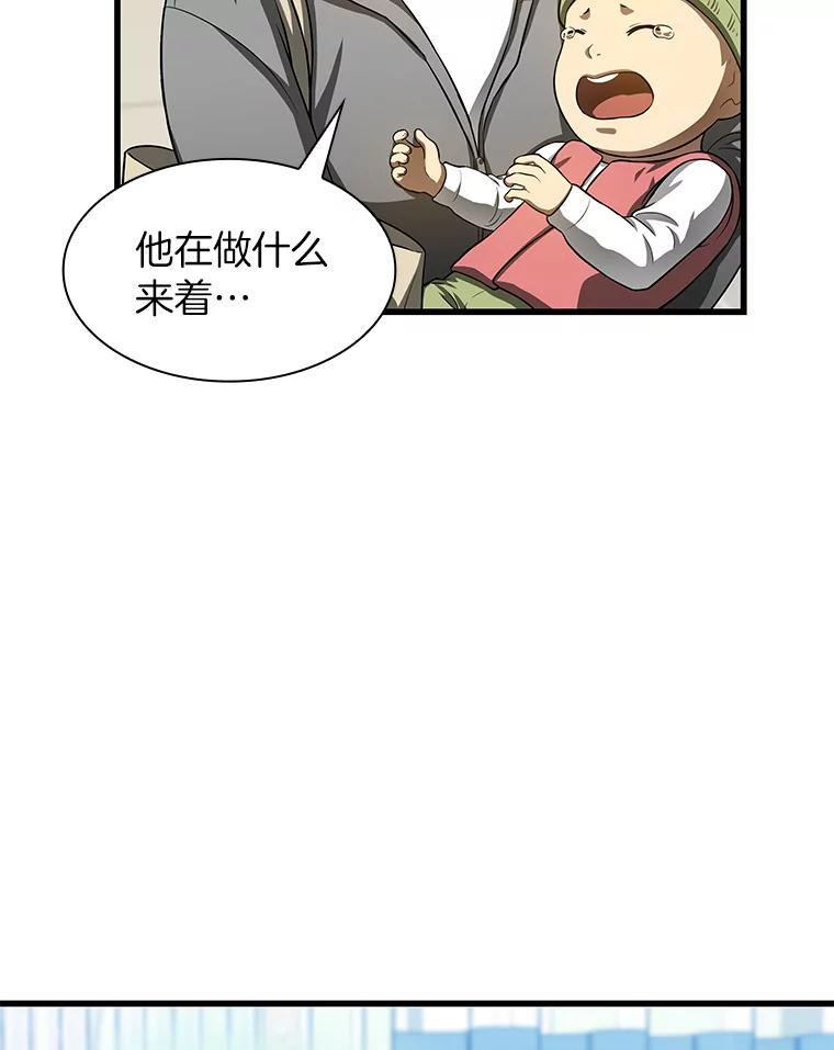 《AI神医的诞生》30.怪人 第23页