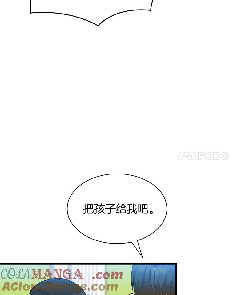 《AI神医的诞生》30.怪人 第25页