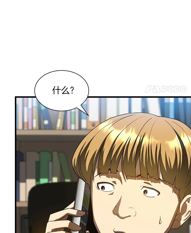 《AI神医的诞生》30.怪人 第115页