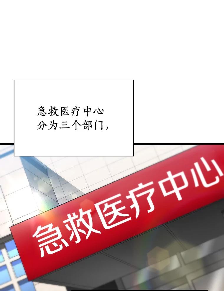 《AI神医的诞生》30.怪人 第4页